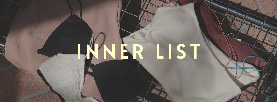 インナーリスト