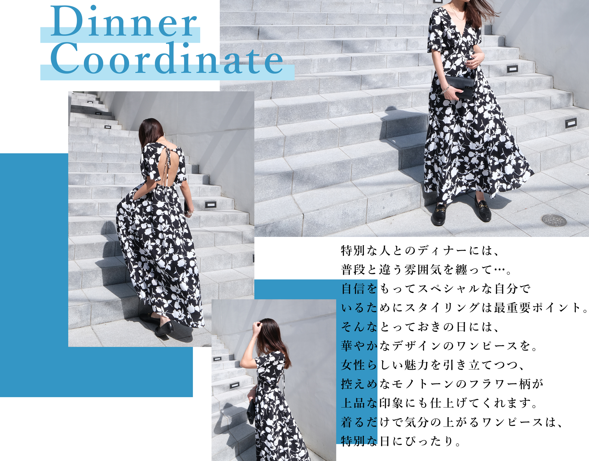 Dinner Coordinate