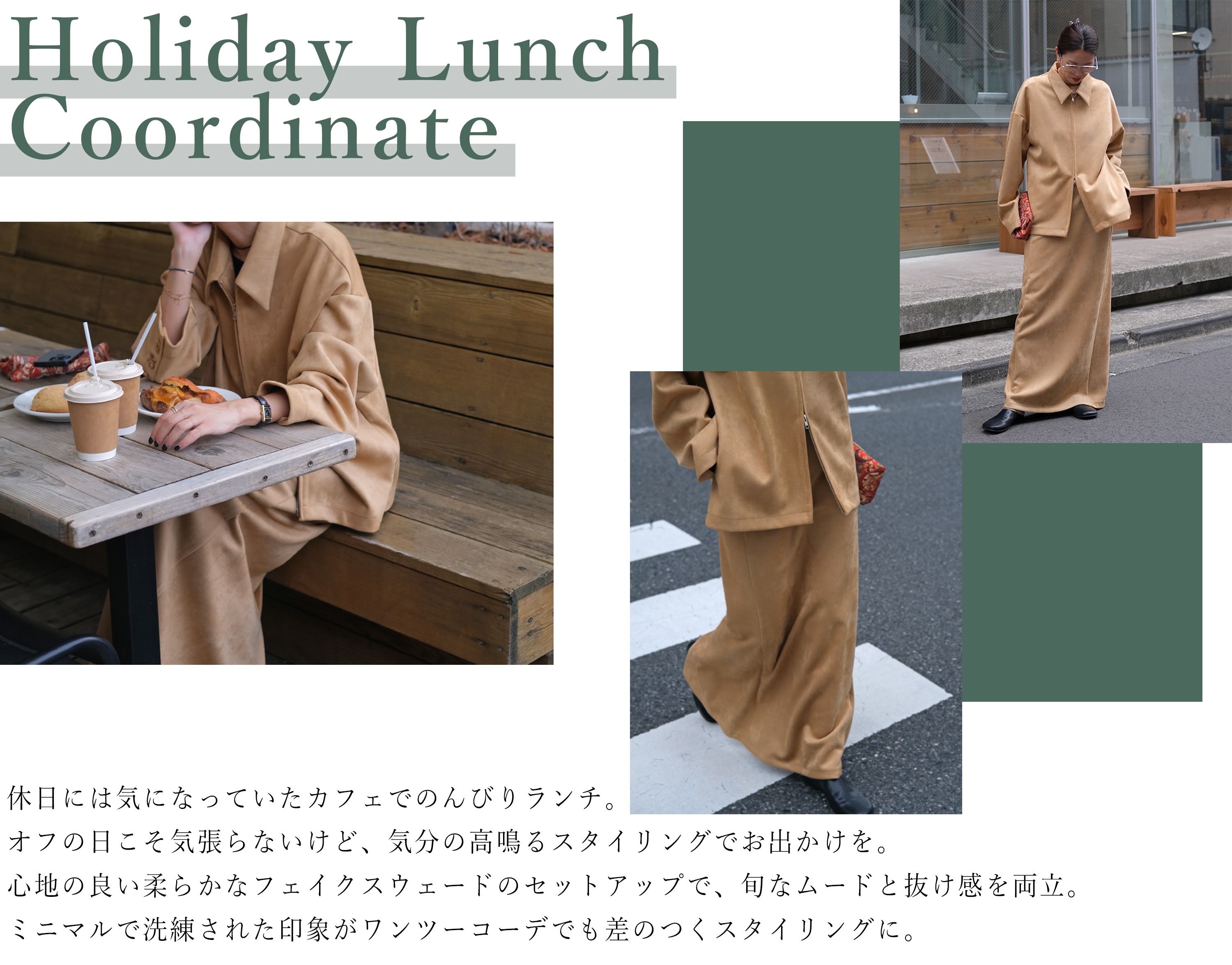 Holiday Lunch Coordinate