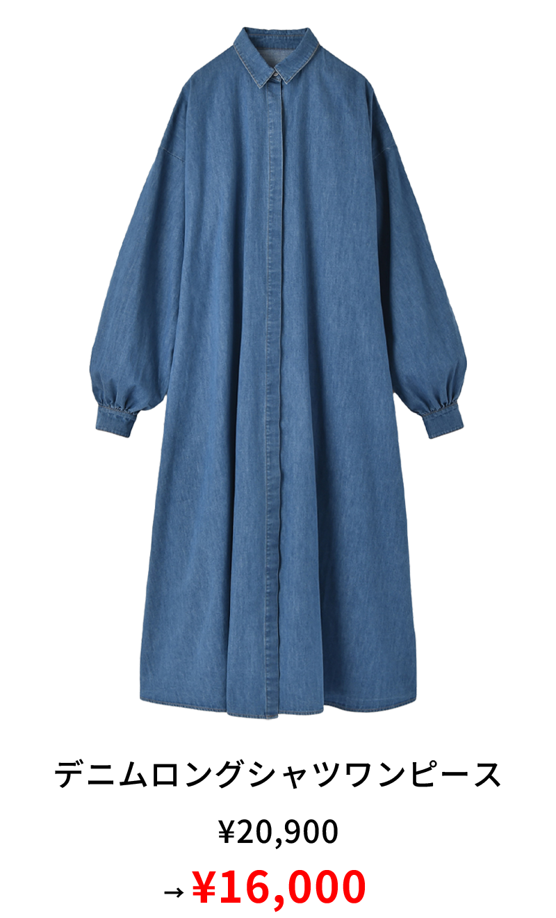 デニムロングシャツワンピース