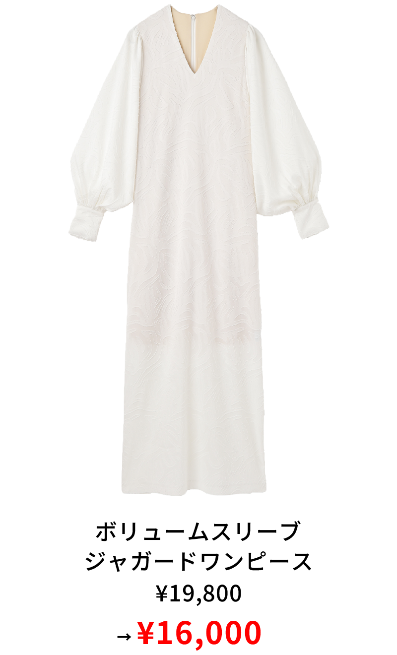 ボリュームスリーブジャガードワンピース