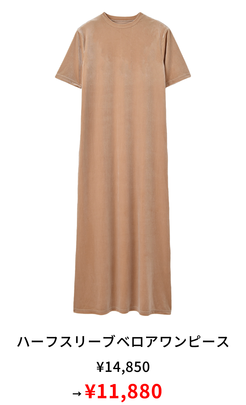 ハーフスリーブベロアワンピース