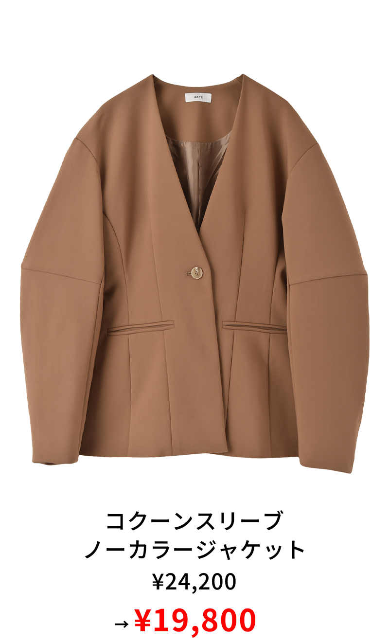 コクーンスリーブノーカラージャケット