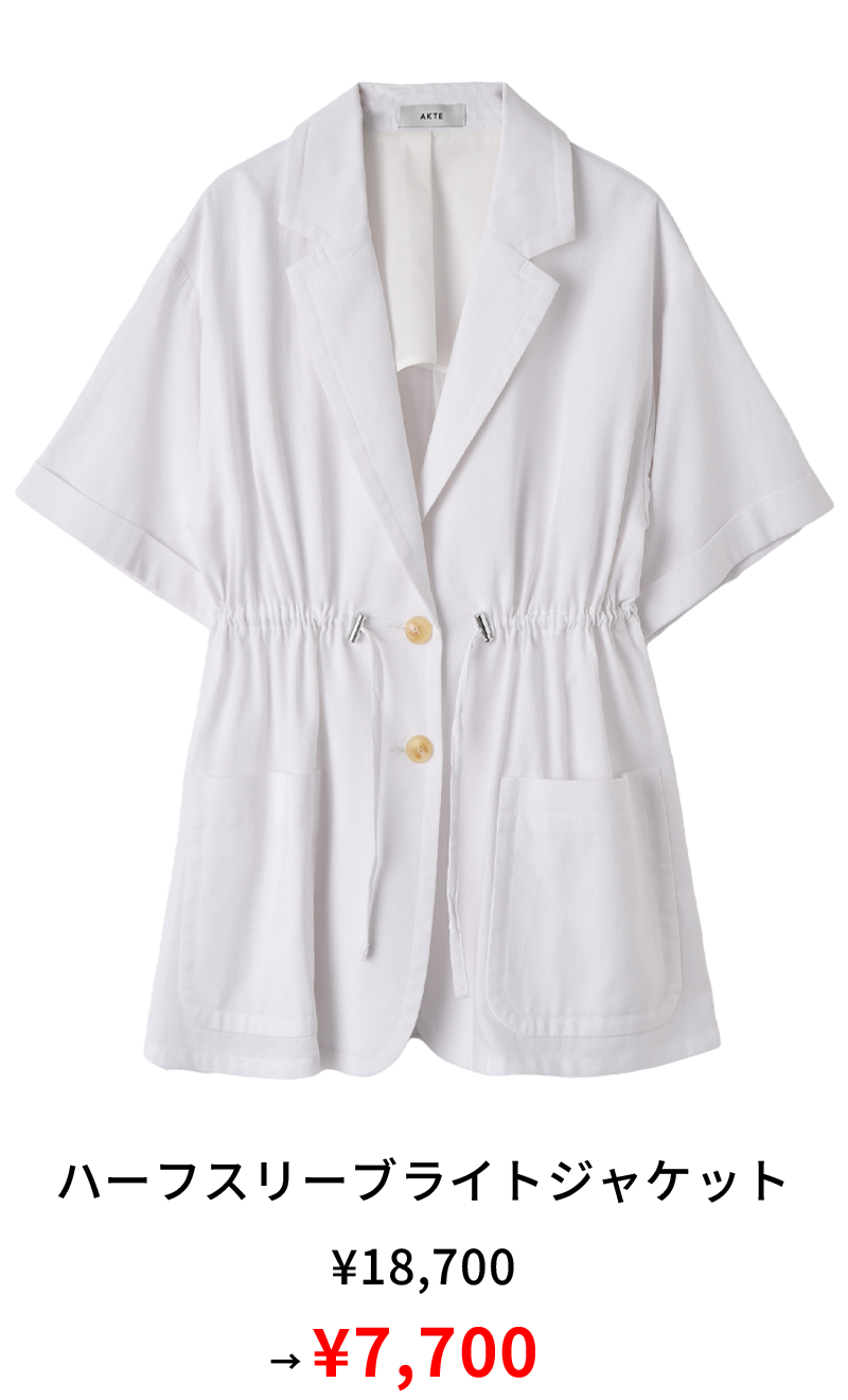 ハーフスリーブライトジャケット