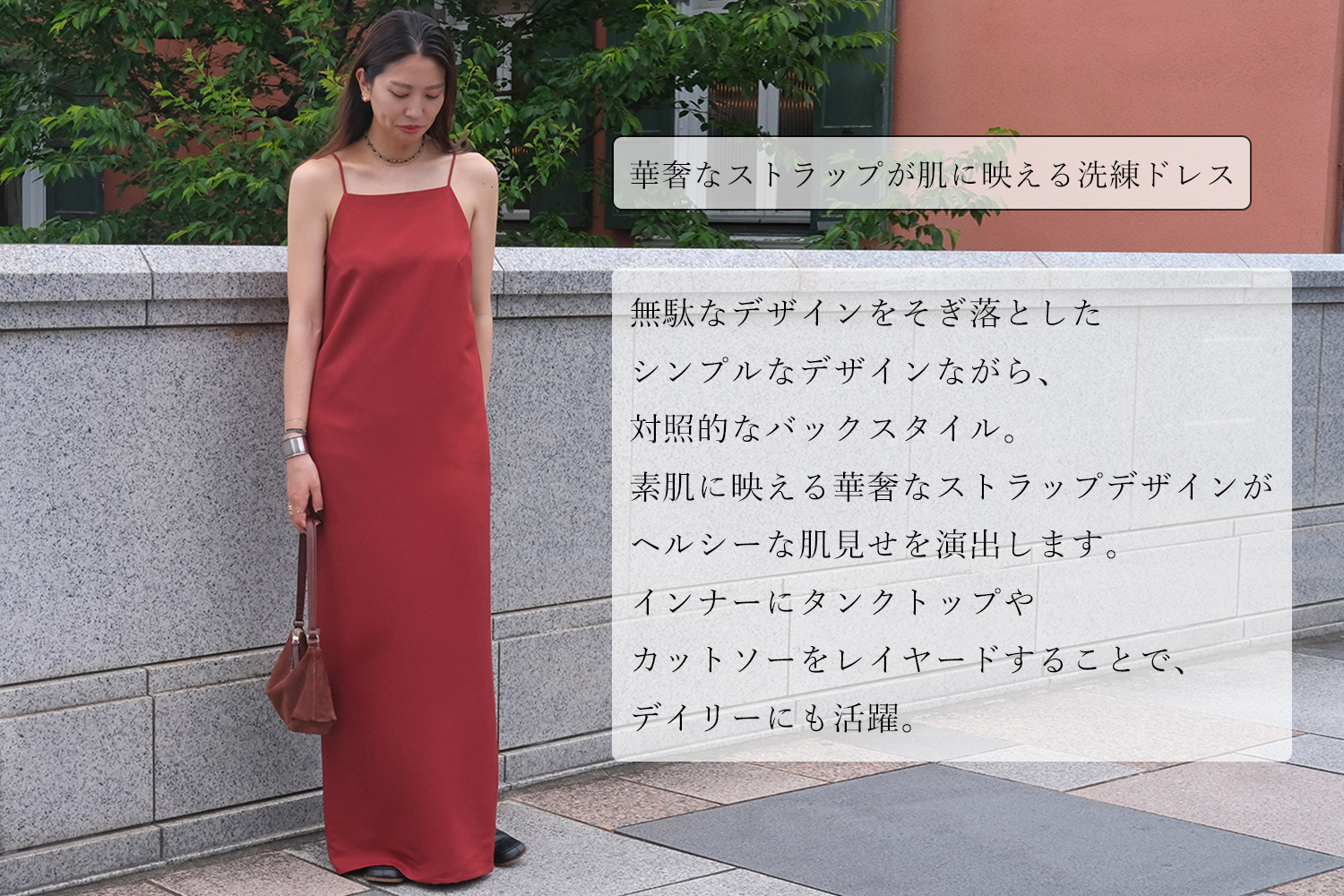 ナローデザインストラップストレートワンピース