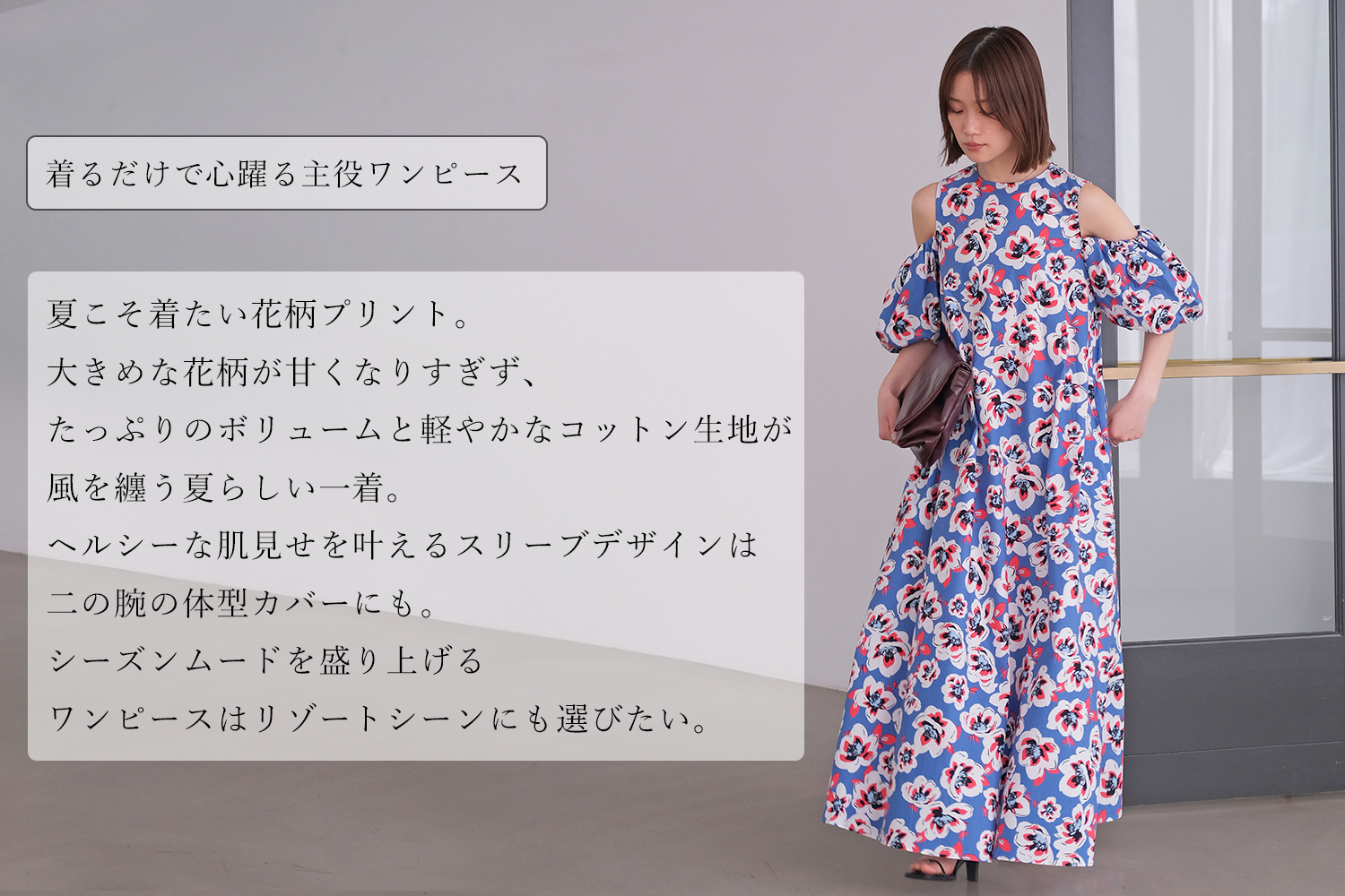 コットンフラワーバルーンスリーブワンピース