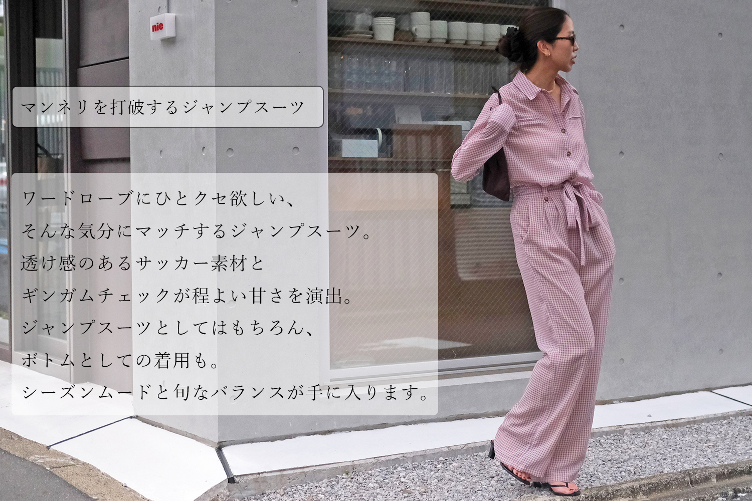 シアージャンプスーツ