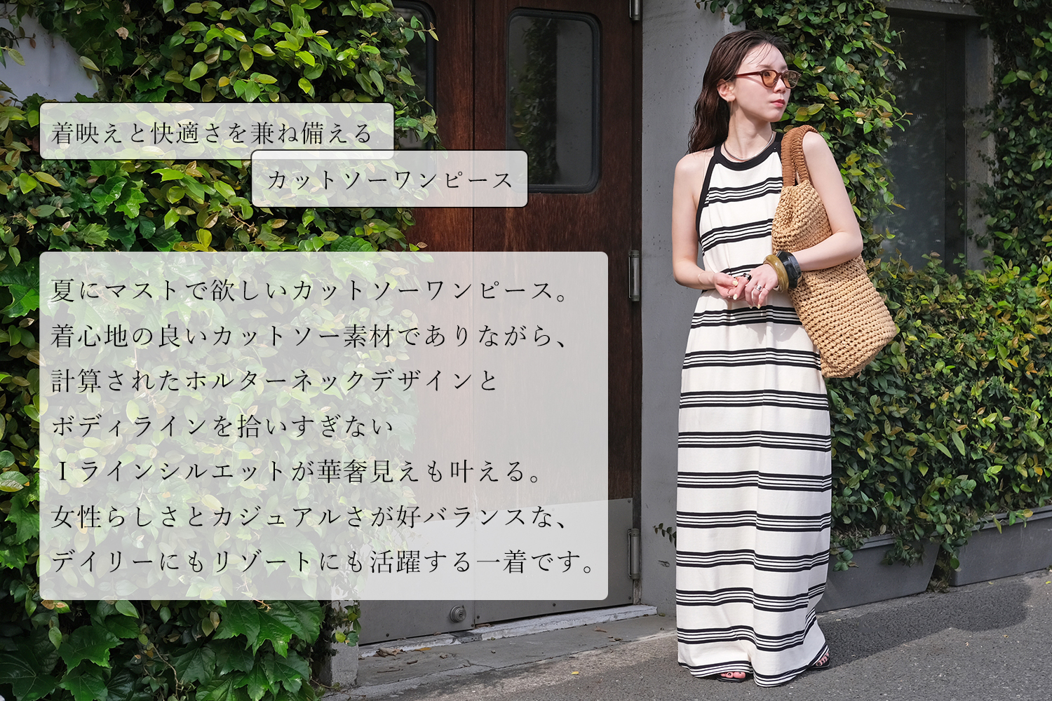ホルターネックIラインカットソーワンピース