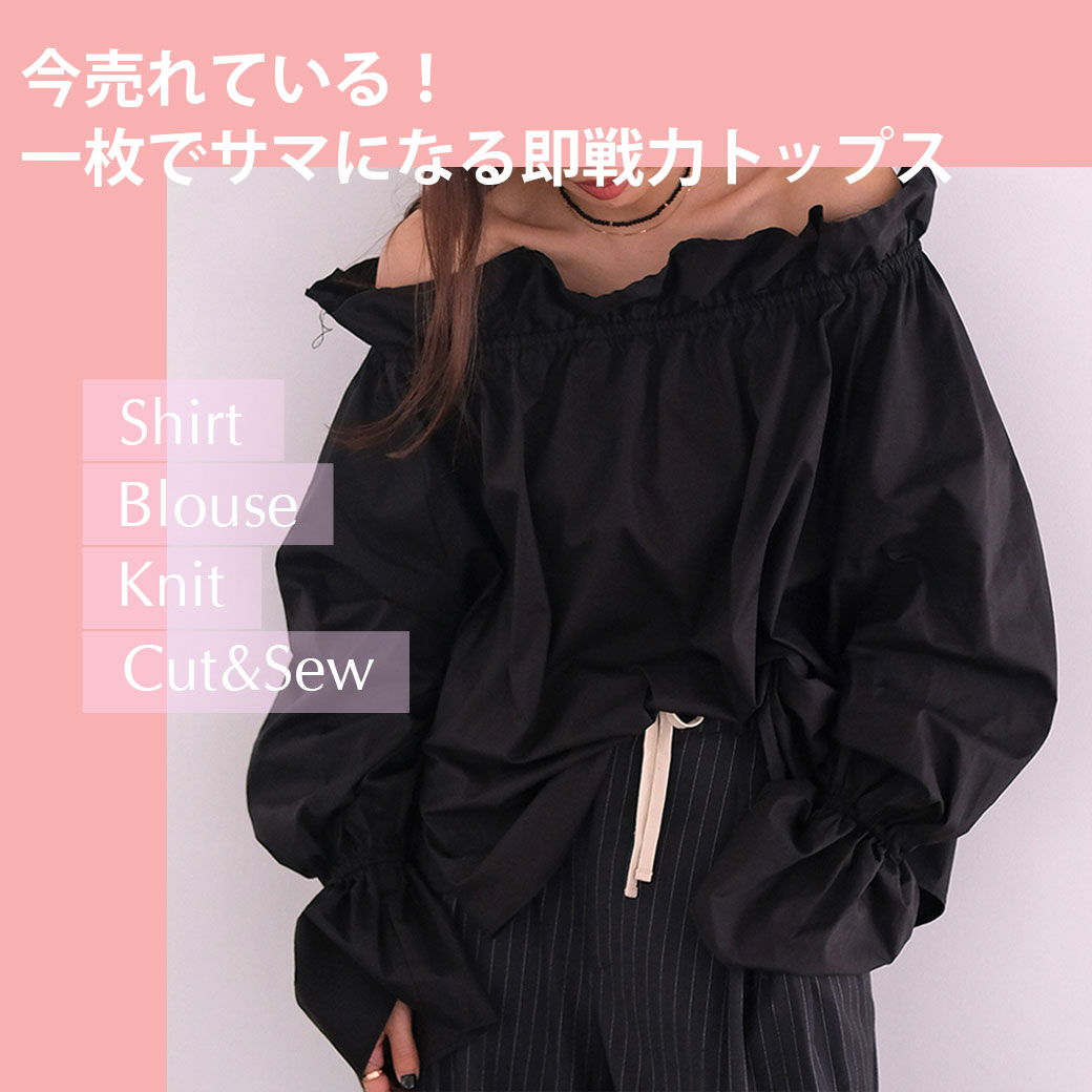 トップス