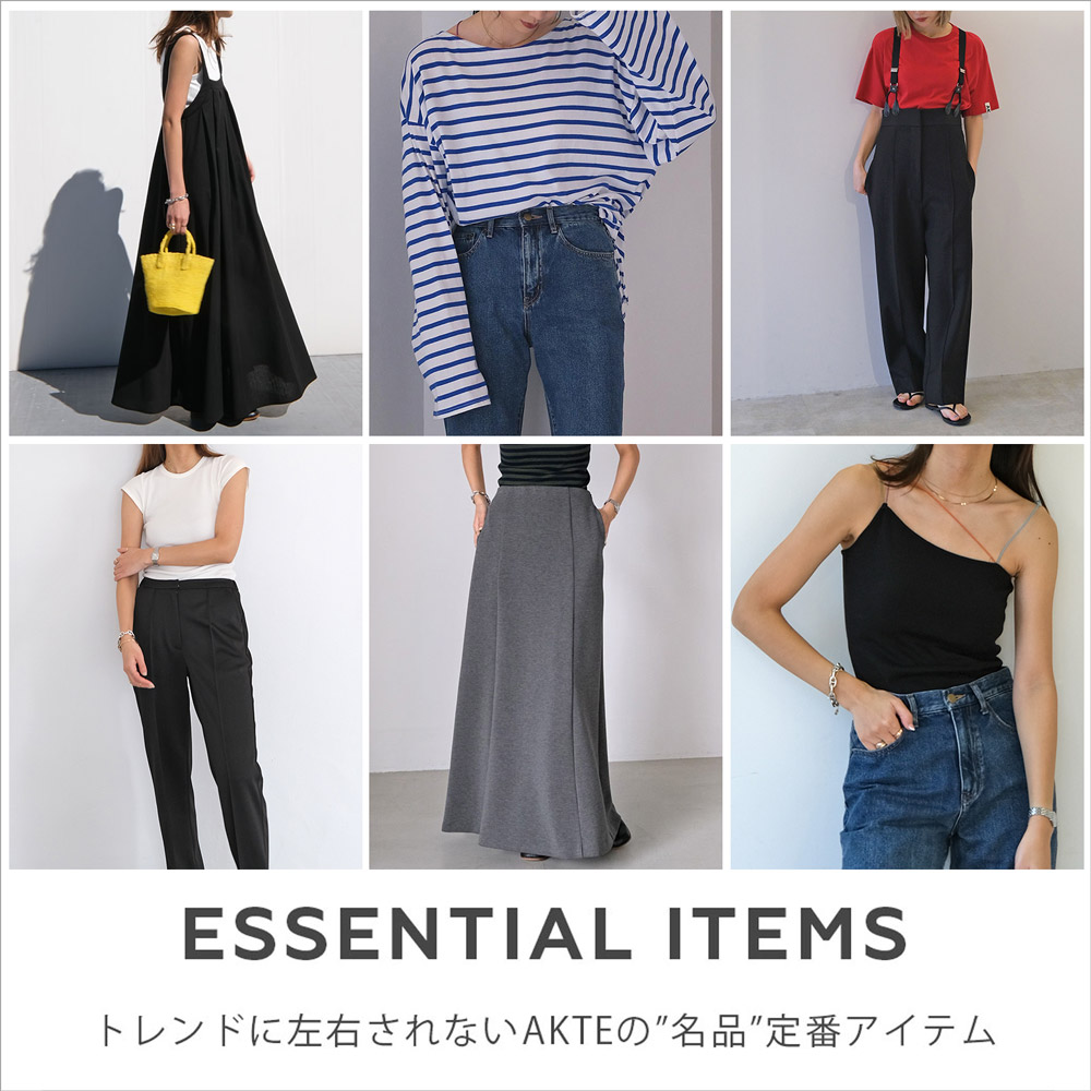 ESSENTIAL